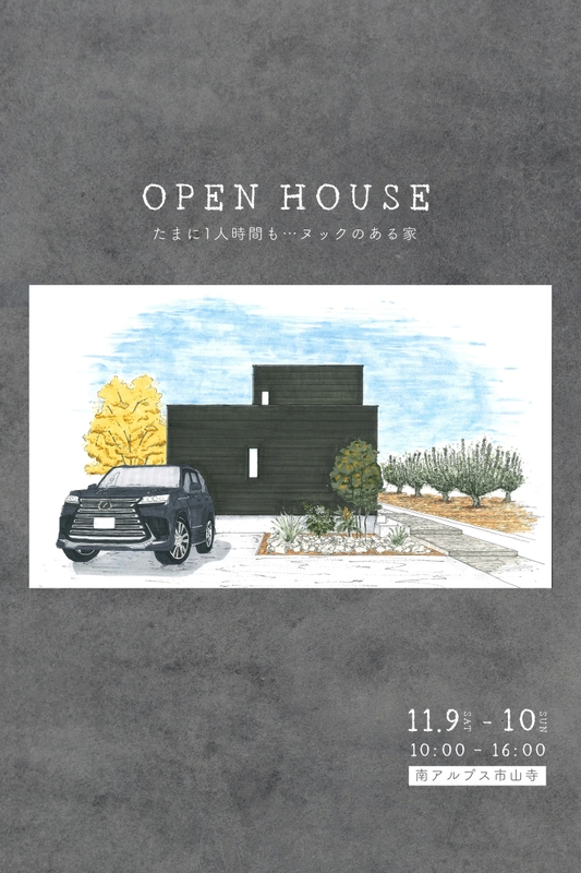 OPEN HOUSE〜たまに1人時間も…ヌックのある家〜